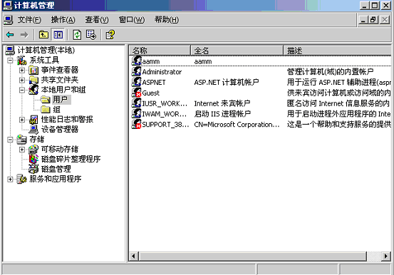 windows云主機(jī)下搭建ftp服務(wù)器