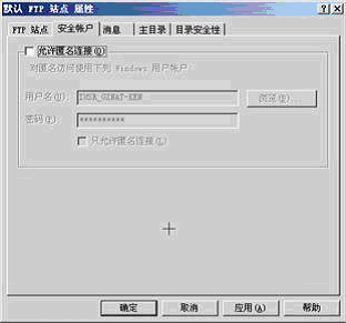 windows云主機(jī)下搭建ftp服務(wù)器