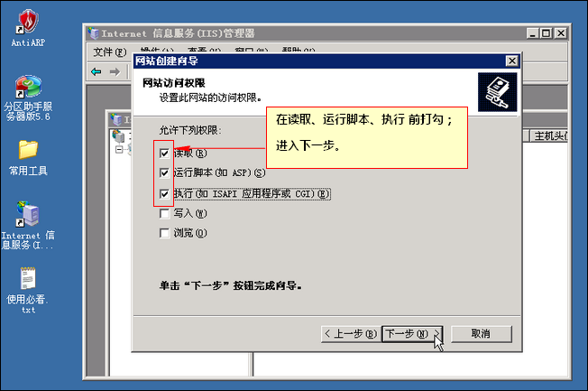 Windows 2003系統(tǒng)下如何利用IIS建站