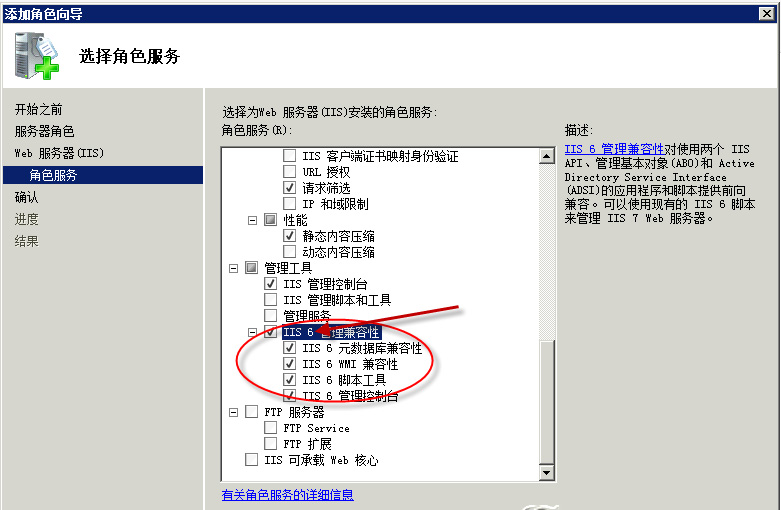 windows2008安裝IIS7圖解教程