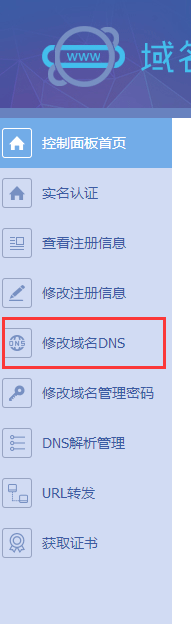 ̄(w)Ї޸DNS