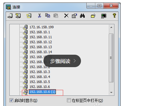 連接云服務(wù)器主機(jī)操作教程？