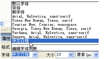 選擇所添加字體