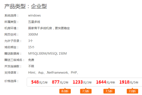 億恩企業(yè)型虛擬主機