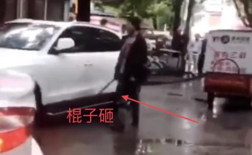 快遞員怒砸?jiàn)W迪車(chē)遭刑拘 只因快遞車(chē)擋道被罵臟話(huà)