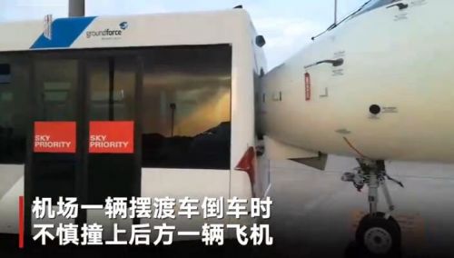 擺渡車倒車撞飛機 簡單講下機場擺渡車有什么作用?