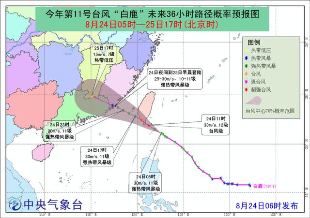 臺風(fēng)白鹿即將登陸 它的前身是曾震動世界的超強臺風(fēng)海燕