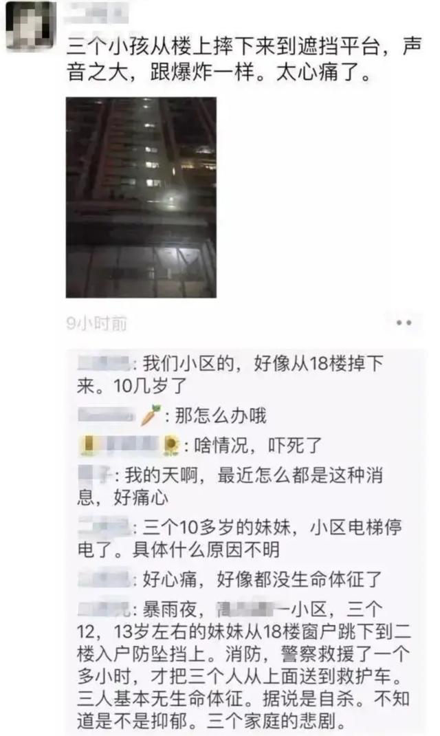 初中女生18樓墜亡 三個(gè)家庭的悲劇讓人嘆息