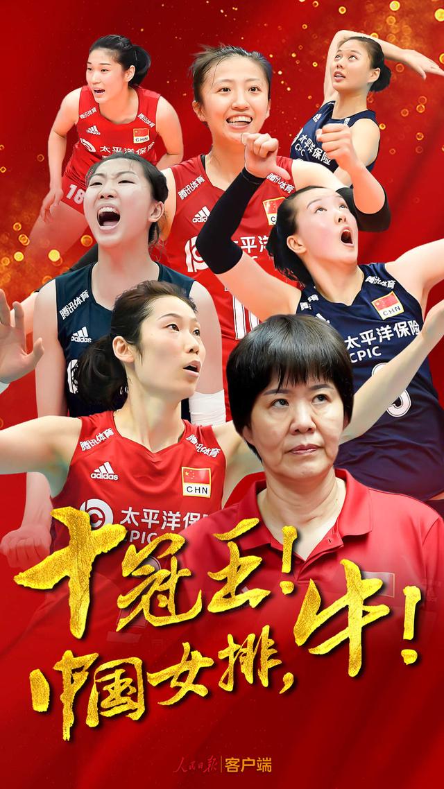 中國(guó)女排10連勝 女排迎戰(zhàn)塞爾維亞3:0大獲全勝