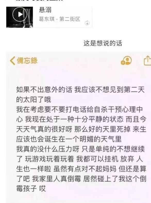 暨南大學(xué)女生失聯(lián) 疑似之前發(fā)輕生文 個人物品在江邊發(fā)現(xiàn)