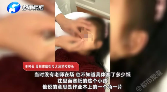 女童眼睛被塞紙片 知道真相所有人都憤怒了