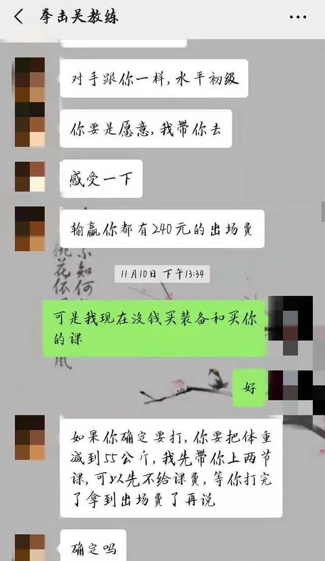 學(xué)生被拳手KO去世 為240元出場費被教練慫恿上臺