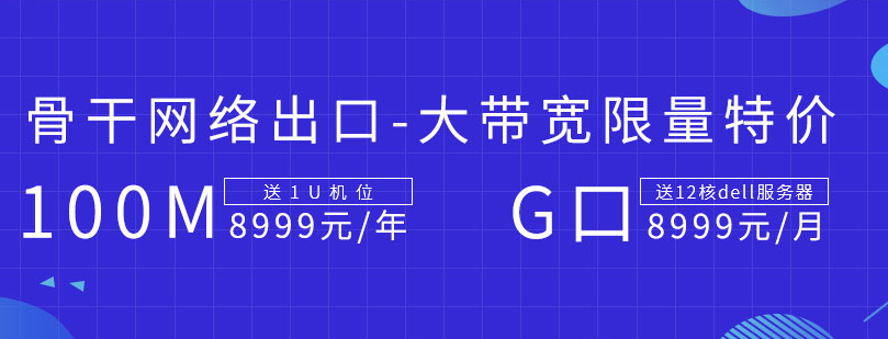 服務器托管你選對了嗎？ 主機托管來億恩就對了！