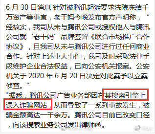 3人偽造老干媽印章與騰訊簽合同 騰訊疑似回應(yīng)被騙:辣椒醬突然不香了