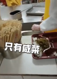 學(xué)?；貞?yīng)食堂藏起熱菜只給咸菜 責(zé)成食堂負(fù)責(zé)人深刻反省